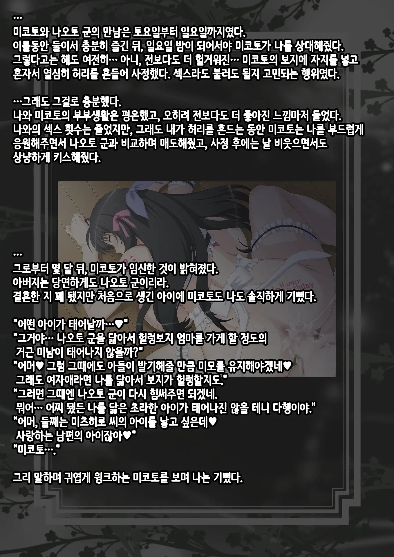 Netorase (Chi) Tsuma | 네토라레 (치녀) 아내